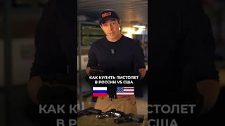 Как купить травмат 2023? Рассказали в комментариях. #оружие #guns #пистолет