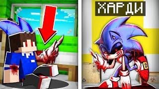 МЕНЯ УКУСИЛ СОНИК EXE В МАЙНКРАФТ 100% ТРОЛЛИНГ ЛОВУШКА МУЛЬТИК MINECRAFT SCP SONIC