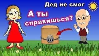 Хитрые вопросы на логику от бабушки Шошо. Тесты на логику / Тесты для детей