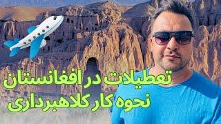 باز هم افغان ها سر خط خبر های آلمان اسفرافغانها به افغانستان خشم مردم و مقامات آلمان را برانگیخه اند