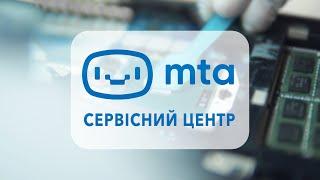 Сервісний Центр Цифрової Техніки | MTA.UA