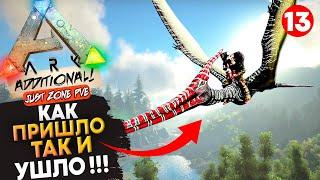 Геостернбергия и Скорпиовенатор на Just Zone! Ark: Survival Evolved c Additional Creatures.