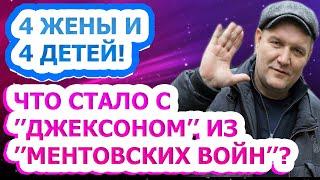 ПОМНИТЕ АКТЕРА? Только посмотрите, что с ним сейчас, кто его жена и дети - Дмитрий Быковский!