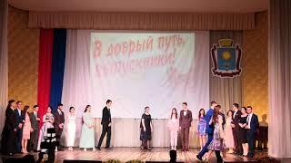 Выпуск 2019 СОШ 2 города курорта Кисловодск