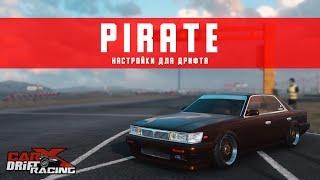 Настройки для дрифта на PIRATE | (NISSAN LAUREL C33) | CarX Drift Racing Online