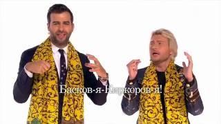 Вечерний Ургант  Николай Басков & Иван Ургант – PPAP Pen Pineapple Apple Pen 30 09 2016