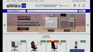 SEO аудит сайта "Кресла brabix"