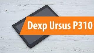 Распаковка Dexp Ursus P310 / Unboxing Dexp Ursus P310