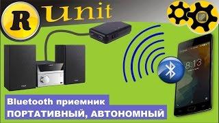 Блютуз приемник AUX 3.5 Jack