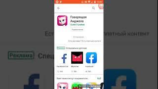 Проверка игры Анджела! Интересно, там есть маньяк 