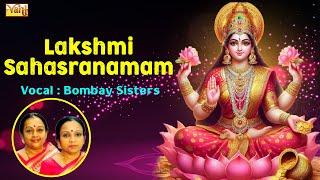 Lakshmi Sahasranamam - A Divine Stotra by Bombay Sisters | Bhakti Song | Laxmi Sahasranamam Full