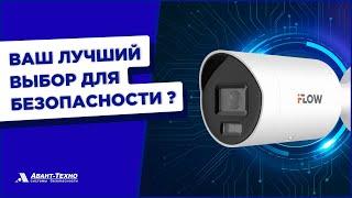 iFLOW F-IC-2146CM: Почему эта видеокамера — ваш лучший выбор для безопасности?