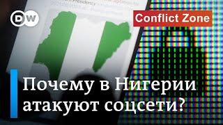 Почему Twitter запретили в Нигерии и какие проблемы есть еще у самой населенной страны Африки?