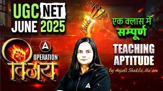 UGC NET Paper 1 Marathon Class | Complete Teaching Aptitude For UGC NET By Anjali Ma'am
