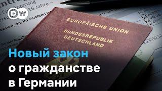 Самый "быстрый" паспорт в Европе: гражданство Германии теперь можно получить за 3 года