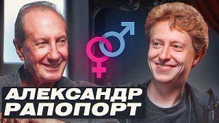 Александр Рапопорт | Отношения с женой, тюрьма, таксист в США, измены