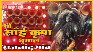 इनका शेर बाजा शानदार रहता है!  Rajnandgaon Muharram Sher Dance Special Video 2021 full mix song...