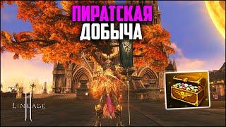 Пиратская добыча. Будет ли окупаемость в новой донатной акции в Lineage 2? Руофф в 2024 году.