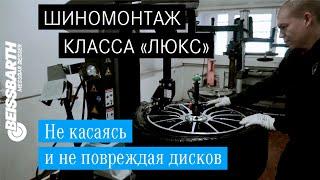 Шиномонтаж класса «Люкс» | Официальный сервис Mercedes-Benz