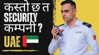 कस्तो छ त Security कम्पनी UAE मा ?| के-के छन सेवा सुविधा?