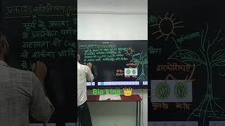#motivation #prayagraj #education #Abhisheksir #academyprayagraj #public #biology king