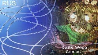 [Vocaloid] Dark Wood Circus RUS COVER