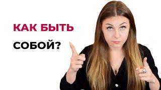 Почему без агрессии вы не можете быть собой? Психолог Лариса Бандура