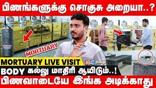 சிதைஞ்சு போன Bodyக்கூட 40 நாள் வைக்கலாம்..! | Flying Squad Ambulance | Mortuary | IBC