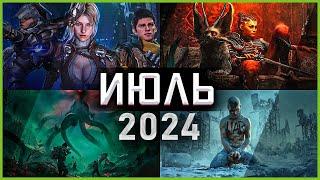 Игры Июля 2024 | Во что поиграть — Июль 2024 | Новые игры ПК, PS4, PS5, Xbox Series X and One