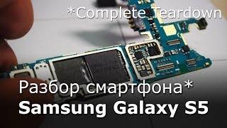 [ENG Subs] Первый разбор Samsung Galaxy S5. The world's first disassembly Samsung Galaxy S5 teardown