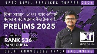 UPSC CSE | Know The Shortcuts To Crack CSE Prelims| By Ranu Gupta, Rank 536 CSE 2023