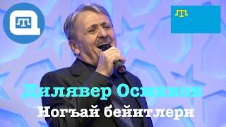 [QWT] Дилявер Османов - Ногъай бейитлери