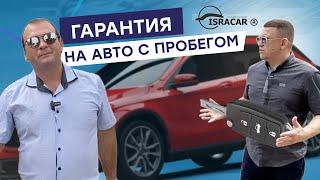 АВТОМОБИЛИ ОТ 5500 ДО 100 000 ШЕК В ИЗРАИЛЕ | Гарантия на авто с пробегом?