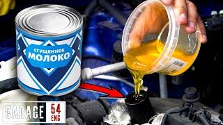 We replace motor oil with honey and condensed milk - what will happen?