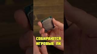 Процессоры Intel Xeon. Почему так мощно и дешево? #shorts #youtubeshorts #shortvideo