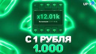 ПОДНЯЛСЯ С 1 РУБЛЯ ДО 1.000 НА АПИКС // АПИКС + ПРОМОКОДЫ