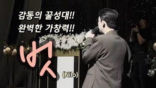 감동으로 기억될 명품보이스!! 벗(닐로) 블리스데이(BLISSDAY)