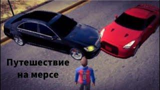 Car Parking реальная жизнь студента #34 Поехал в путешествие на мерседесе вокруг всей карты.