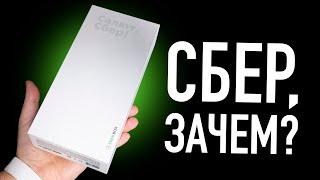 Распаковка SberBox и что сказала Алиса ассистенту Сбера