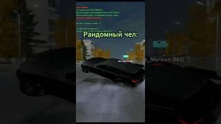 ️Типикал Радмир️ #radmir #радмир #arizona #blackrussia #hassleonline #gta #crmp #rp #samp