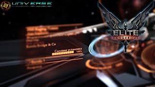 Elite Dangerous Гайд как быстро выбирать в цель модули корабля