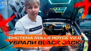 Шумоизоляция - система Rolls Royce V2.0. Больше нет Black Jack. Шумоизоляция Skoda Octavia. Сэндвичи