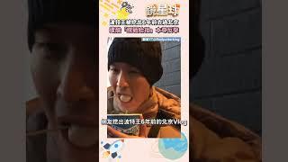 翻車現場？波特王被挖出6年前去過北京　遭網狠酸「統戰始祖」本尊親上火線回應｜shorts #鏡新聞
