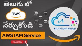 AWS in Telugu : AWS IAM Service Explained | what is IAM in Telugu