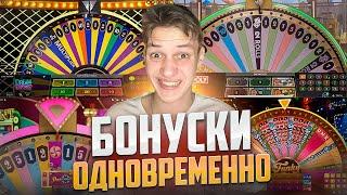 ОДНОВРЕМЕННО ЛОВЛЮ БОНУСКИ в FUNKY TIME, CRAZY TIME, DREAM CATCHER и MONOPOLY