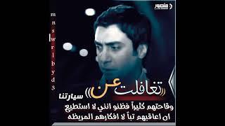 مراد علمدار و المرئوص حالات واتساب حماسيه قوه 2021