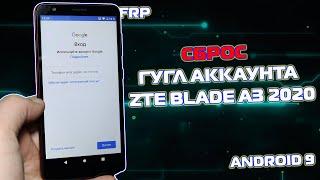 FRP! ZTE Blade A3 2020 сброс гугл аккаунта