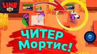 Любой Мортис Может Так Читерить! Новости Лайна | ржач бравл старс | brawl stars