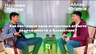 ИНТЕРВЬЮ | Нариман Дараев: Как построить одно из крупных агенств недвижимости в Казахстане?