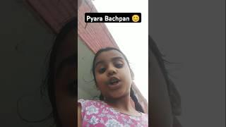 Pyara Bachpan  #shorts #bachpan #fun #youtubeshorts